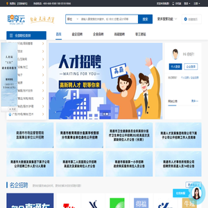 南通_最新招聘信息_南通招聘信息