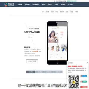 XVT概述介绍 - 西色设计 - 淘宝新旺铺模板装修辅助工具