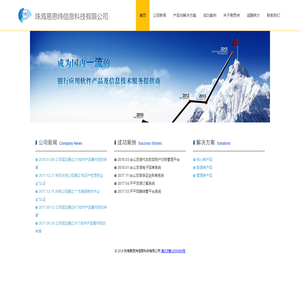 珠海易思纬信息科技有限公司
