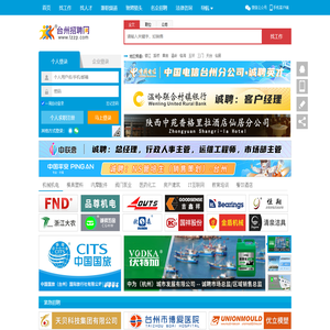 台州招聘网-台州人才网-台州人力网