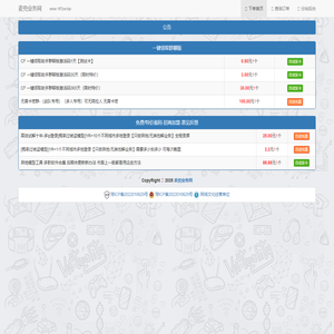 正在加载中