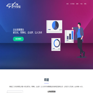 五二七科技