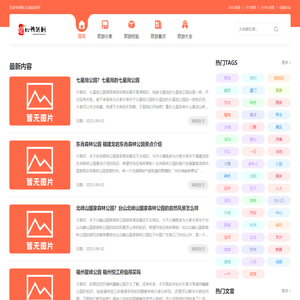顺心印象旅游网 - 旅游攻略分享