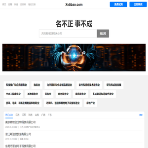 熙地宝有限公司
