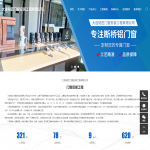 大连断桥铝门窗_大连铝包木门窗_大连阳光房-大连铭匠门窗安装工程有限公司