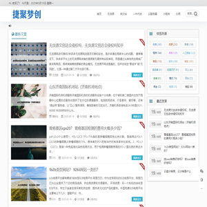 捷聚梦创-互联网创业新机遇