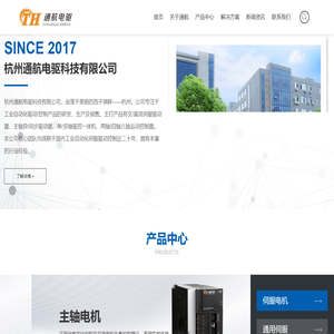 伺服驱动器生产厂家-提供进给轴/绝对值伺服驱动器产品定制与批发-杭州通航电驱科技有限公司