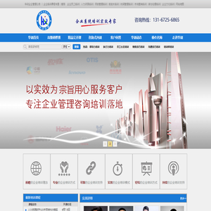 上海华训企业管理培训公司-企业培训机构|企业内训|总裁班培训课程