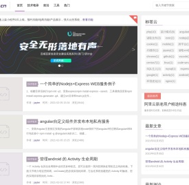 APP应用之路