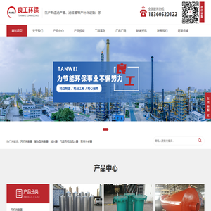 消音器_风机消音器_消音器厂家-连云港良工环保设备有限公司
