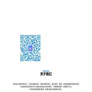 智慧校园｜南职云校园