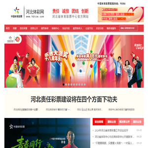 河北体彩网