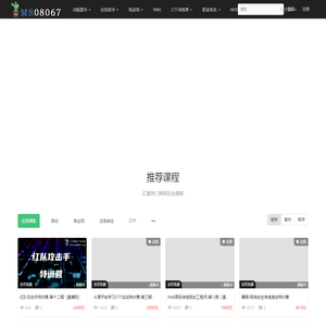 Ms08067安全实验室 - 专注于网络安全领域教育、培训、安全竞赛及安全服务~ - Powered By EduSoho