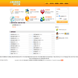 石青公司推广工具,黄页推广软件|黄页群发大师,黄页营销工具