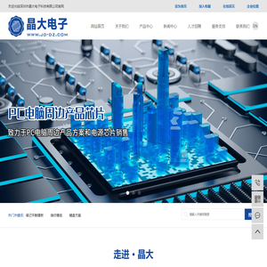 笔记本触摸板_指纹模组_键盘方案-深圳市晶大电子科技有限公司