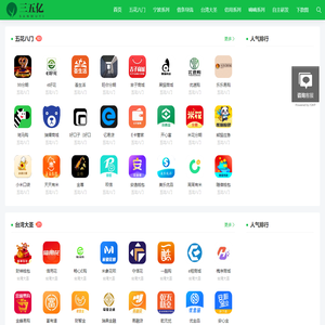 三五亿：一站式网贷口子与现金贷产品免费收录和下载中心