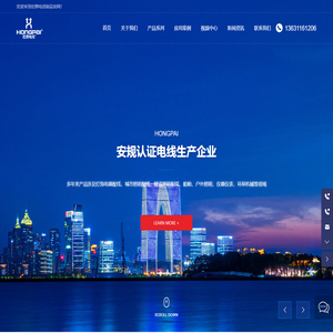 广东宏牌电线制品有限公司_BSI英规电源插头线_CCC认证电线_电线