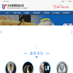 管道CCTV检测-市政雨污水管道检测-第三方检测机构-cctv检测报告-CCTV管道检测单位 -雨污水管网CCTV检测公司