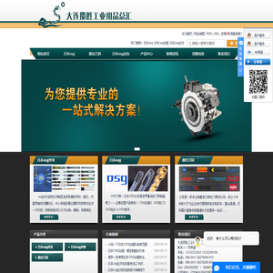 日本osg_日本osg丝锥_日本osg丝攻-大连揽胜工业用品总汇