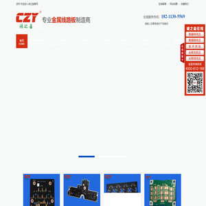 铝基板_铜基板_铝基板厂家诚之益电路—汽车灯铜基板行业制商