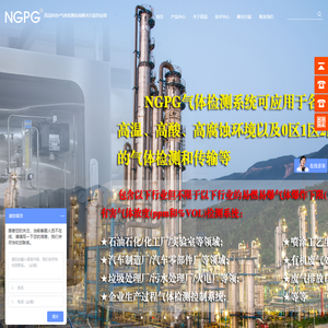 多合一气体检测仪_二氧化碳报警器_硫化氢检测-宁波市高品科技有限公司
