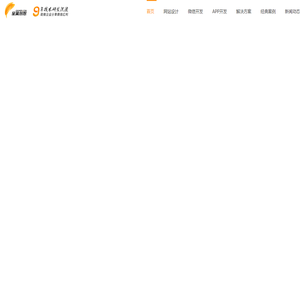 深圳网站设计|网站建设|微信小程序开发-深圳星翼网站设计公司