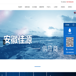 阻燃剂_光伏切割液_四氯联苯胺-安徽佳源建材有限公司