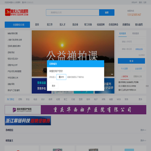 重庆人力资源网-重庆人才招聘大数据服务平台,重庆找工作,重庆人才网