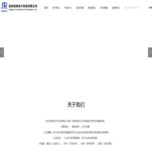 杭州佳若电子科技有限公司-标准电源解决方案