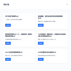 知之小站 – 分享知识