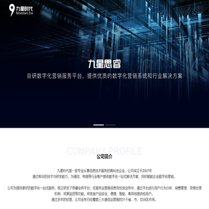 九星时代