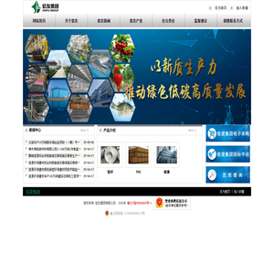 信发集团有限公司