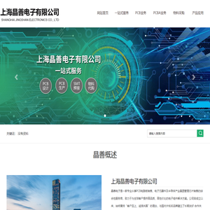上海晶善电子有限公司_上海晶善电子有限公司