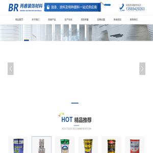 木油生产厂家_金箔粉厂家_马路划线漆_新乡反光漆_河南丙睿装饰材料有限公司