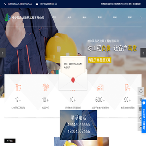 哈尔滨建筑加固_哈尔滨房屋加固_哈尔滨加固公司-哈尔滨昌达建筑工程有限公司
