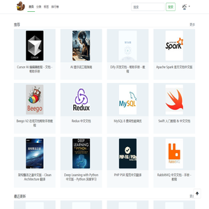 书籍分类 - 记录分享，聚合链接知识。打破知识孤岛，链接创造价值。