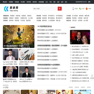 爱学吧在线学习网_在线单词查询、在线新华字典、汉语词典、成语大全、中考英语、高考英语、英语四六级、英语作文、少儿英语故事、英语阅读_爱学吧