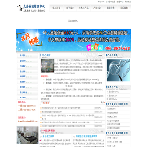 上海亲子鉴定021-50499973_上海亲子鉴定中心