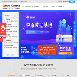 腾佑科技—服务器租用,服务器托管,云服务器租用服务商