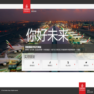 阿联酋航空官方网站