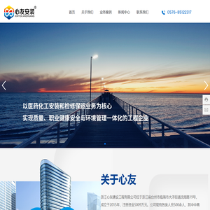 浙江心友建设工程有限公司-机电设备-原料反应釜