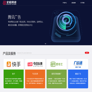 厦门文昭网络科技有限公司