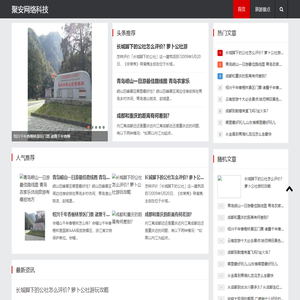 获嘉县聚安网络科技有限公司