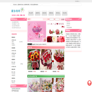 新乡鲜花速递_新乡鲜花店_新乡订花|新乡冉玲鲜花坊