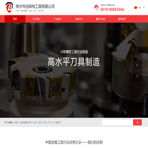 常州市倍森特工具有限公司