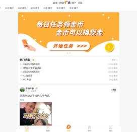 申事生活-圈子自媒体平台，圈主招募中！