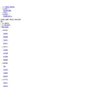 YOHO!BUY 有货