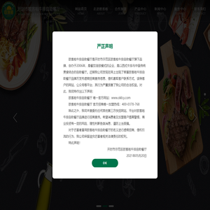 欧客啦自助餐-牛排加盟-西安欧客啦餐饮有限公司