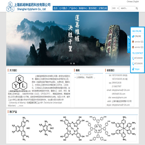 上海凯瑜琳医药科技有限公司