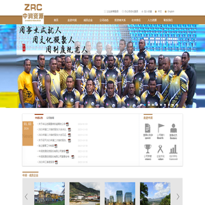 中润资源投资股份有限公司
